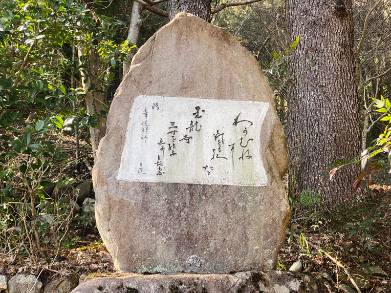 柳原白蓮の歌碑